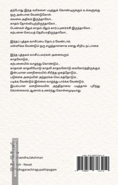 அந்திதா