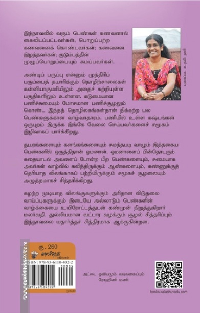 அண்டியாபீசு (நாவல்)
