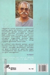 அன்று பூட்டிய வண்டி