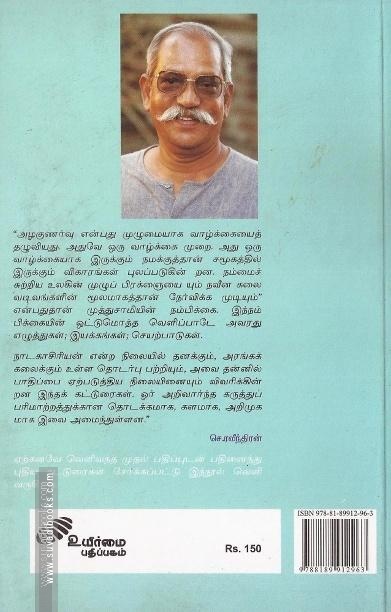 அன்று பூட்டிய வண்டி