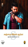 [:en]அஞ்சாத சிங்கம் சூர்யா[:ta]அஞ்சாத சிங்கம் சூர்யா[:]