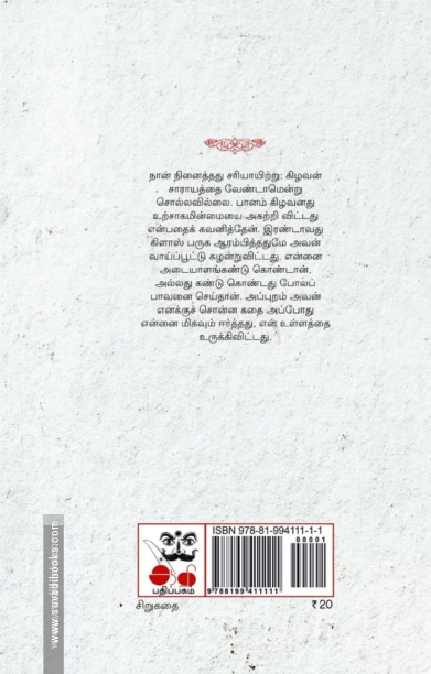 அஞ்சல் நிலைய அதிகாரி