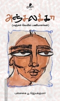 அஞ்சலக்கா