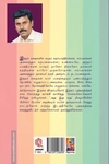 அஞ்சு பத்துவின் ஜிம்மென்று ஒரு காதல்