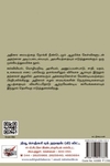 [:ta]அண்மைக்காலக் கவிதைப் போக்குகள்[:en]அண்மைக்காலக் கவிதைப் போக்குகள்[:]