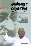 அண்ணா ஹசாரே: ஊழலுக்கு எதிரான காந்தியப் போராட்டம்