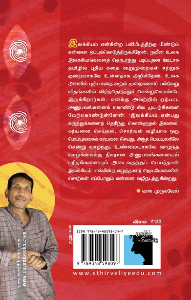 அன்னா