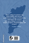 அண்ணாதுரைதான் ஆளுகிறார்
