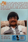 அந்நிய நிலத்தில் பெண்