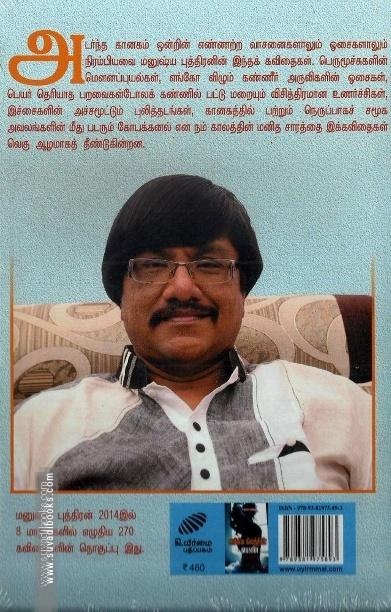 அந்நிய நிலத்தில் பெண்