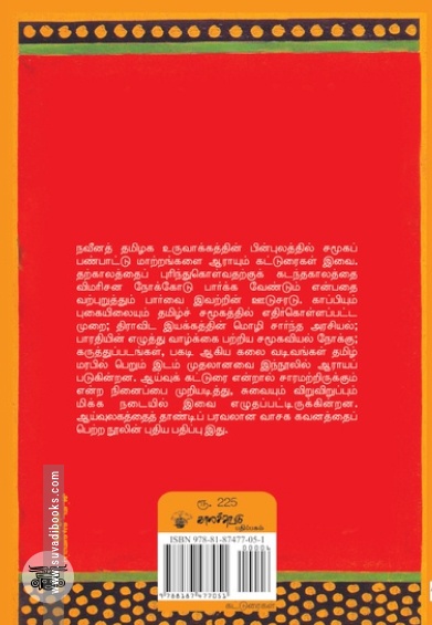 அந்தக் காலத்தில் காப்பி இல்லை
