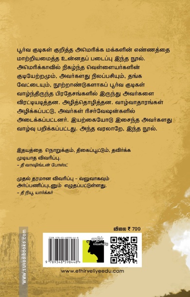 அந்த நதிக்கரையில் என் இதயத்தைப் புதையுங்கள்