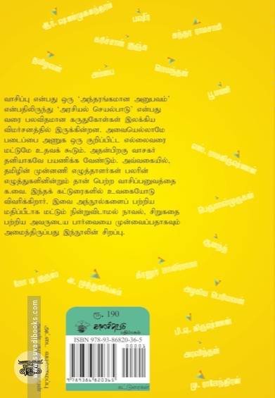 அந்த நேரத்து நதியில்...