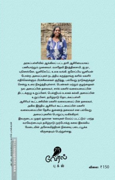 அந்தக்காலத்துல