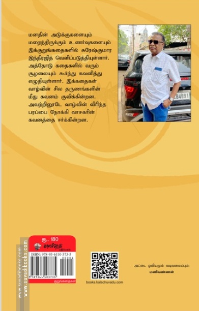 அபூர்வ கணம்