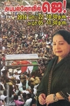 அப்பல்லோவில் ஜெ