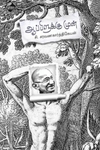 ஆப்பிளுக்கு முன்