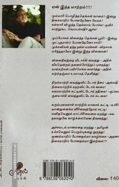 அப்புச்சி வீடு