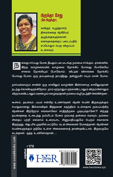 அப்புறம் என்பது எப்போதும் இல்லை