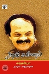அரபிக் கடலோரம்