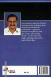 அரைக் கணத்தின் புத்தகம்
