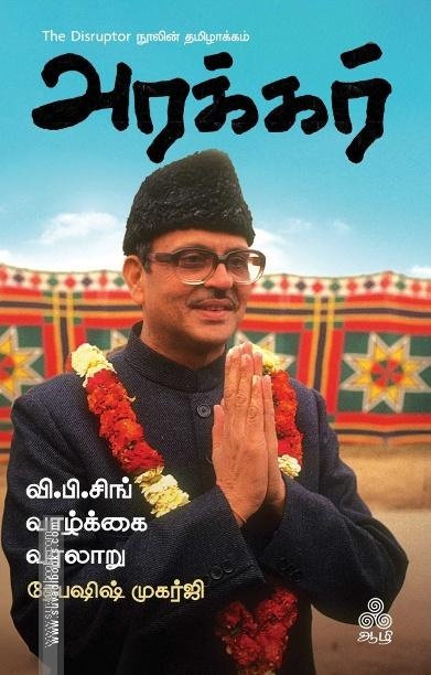 அரக்கர்