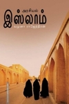 அரசியல் இஸ்லாம்