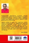 அரசியல் பொருளாதார நூல்களின் சாரம் (தொகுதி 2)