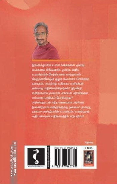 ஆர்கடாஸ் நகரம் 2060 AD