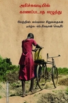 அரிச்சுவடியில் காணப்படாத எழுத்து