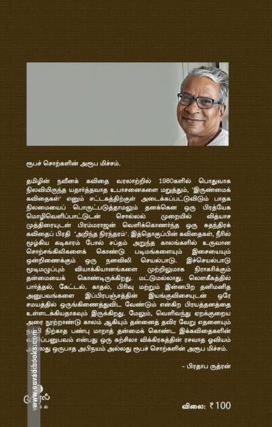 அறிந்த நிரந்தரம்