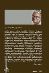 அறிந்த நிரந்தரம்