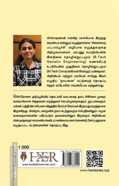 அறிவதுவே