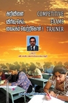 அறிவி்னை விரிவு செய், வையகம் வெற்றிகொள்!