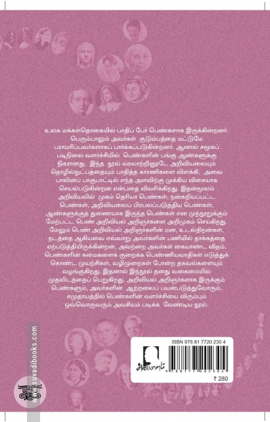 [:en]அறிவியலில் பெண்கள்[:ta]அறிவியலில் பெண்கள்[:]