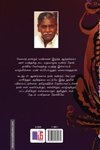 அறியப்படாத தமிழகம் (மீ வெளியீடு)