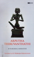 Arputha Thiruvanthathi