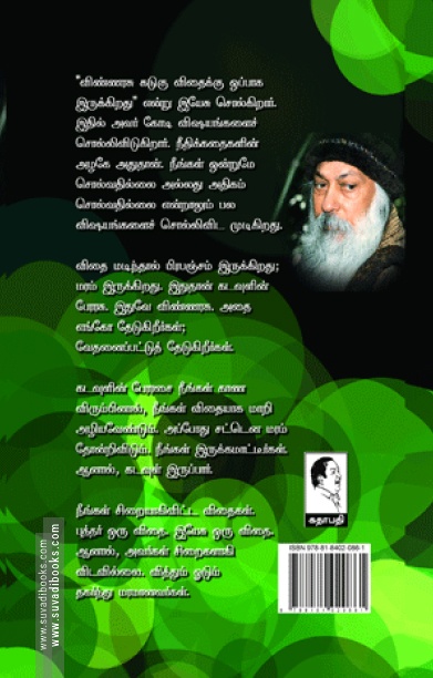 அற்புதத்தில் அற்புதம்