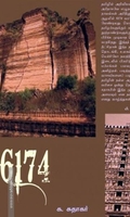 6174 (நாவல்)