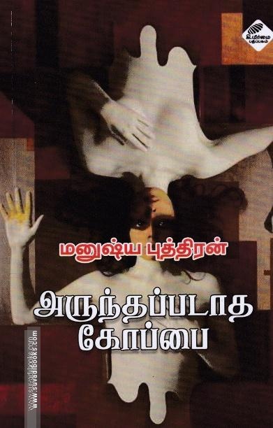 அருந்தப்படாத கோப்பை
