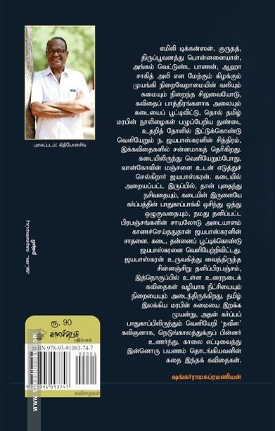 அறுந்த காதின் தனிமை
