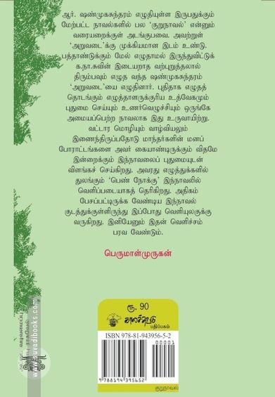 அறுவடை