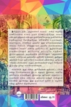 அறுவகைச் சமயம்
