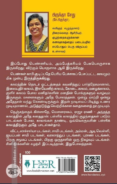 [:ta]அருவி முதல் அயலி வரை[:]