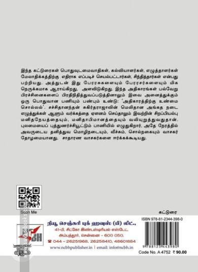 [:ta]ஆசியாவை அசத்த முயன்ற பொதுவுடைமைவாதிகள்[:en]ஆசியாவை அசத்த முயன்ற பொதுவுடைமைவாதிகள்[:]