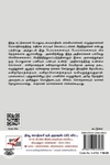 [:ta]ஆசியாவை அசத்த முயன்ற பொதுவுடைமைவாதிகள்[:en]ஆசியாவை அசத்த முயன்ற பொதுவுடைமைவாதிகள்[:]