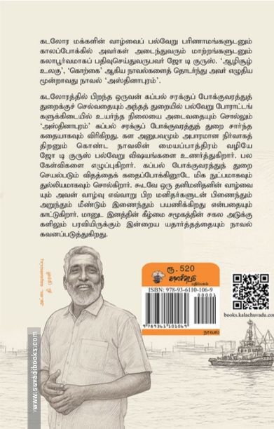 அஸ்தினாபுரம்