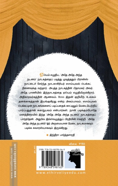 அதே அதே அந்த நடனம்