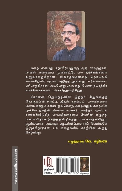 அதிகார விநாயகர்