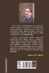 அதிகார விநாயகர்